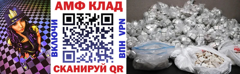 Amphetamine Premium Зуевка