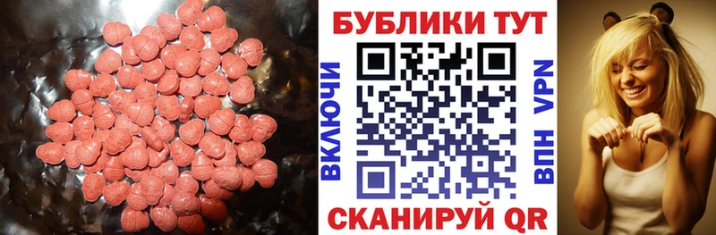 Экстази Cube  Зуевка 