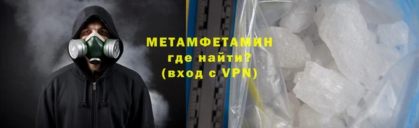 метамфетамин Вязьма