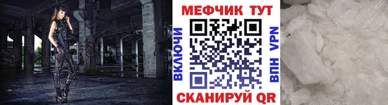 МЯУ-МЯУ кристаллы  Зуевка 