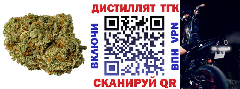наркота  Зуевка  Дистиллят ТГК концентрат 